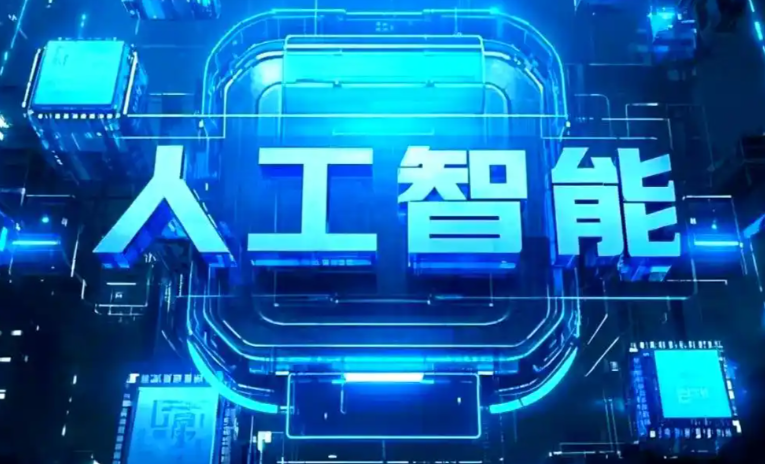 丰宁满族自治县商业化落地稳步推进 主流AI产品持续拓展企业级服务应用边界