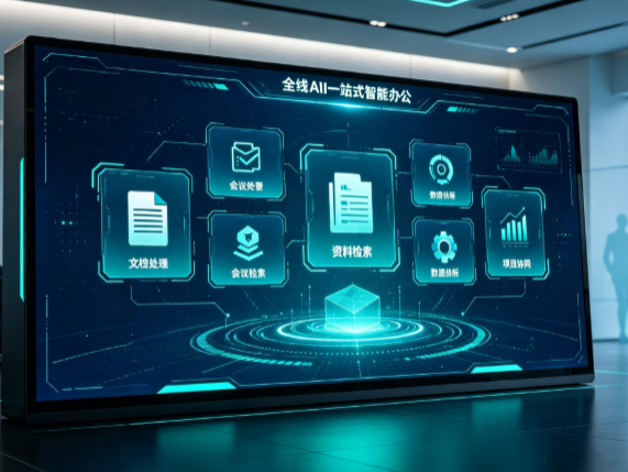 丰宁满族自治县百度搭子全域 AI 走红，一站式打通企业全流程智能办公