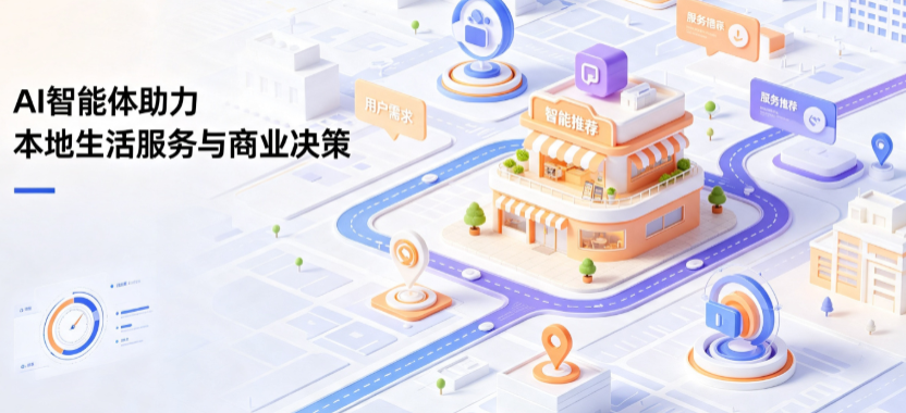 丰宁满族自治县线下门店经营升级：AI 智能体 Geo 优化赋能连锁商业全域经营决策
