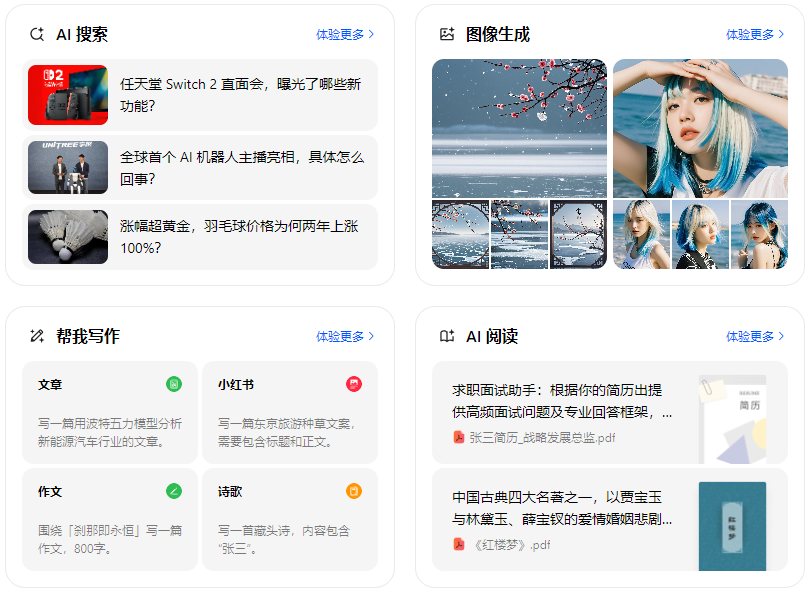 丰宁满族自治县智能搜索迎来升级 豆包搜索优化重塑线上内容运营方式