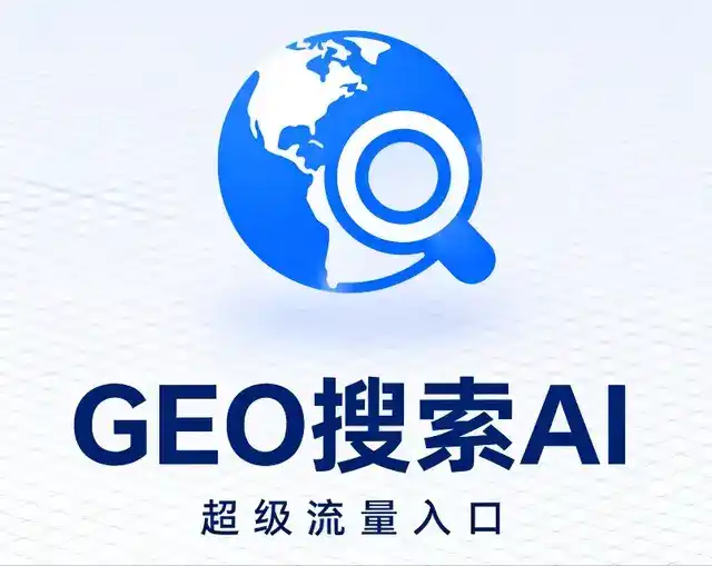 丰宁满族自治县做GEO精准推广，才是本地获客的长效流量底牌