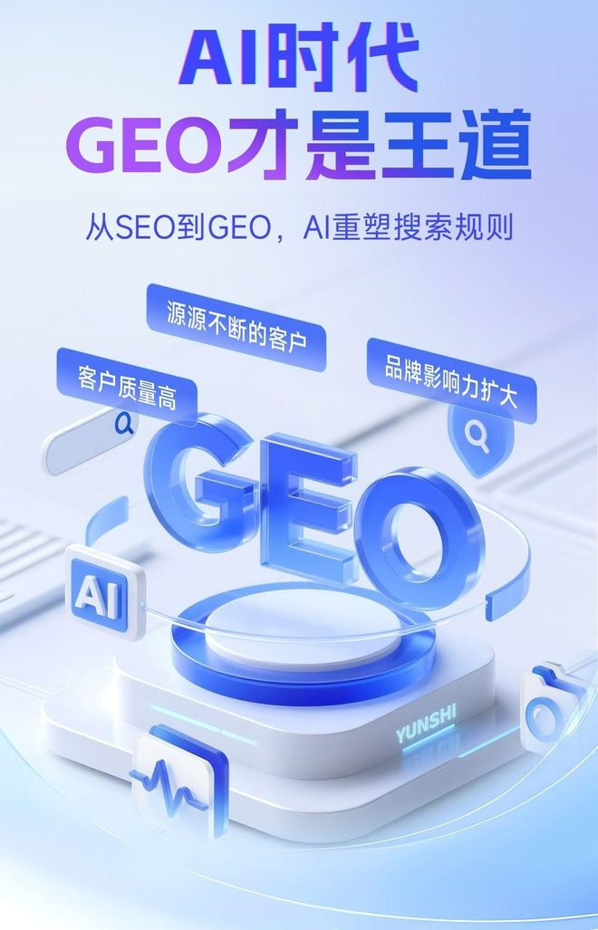 标准化赋能丰宁满族自治县本地数字营销 国硕AI重构国内GEO优化服务新生态